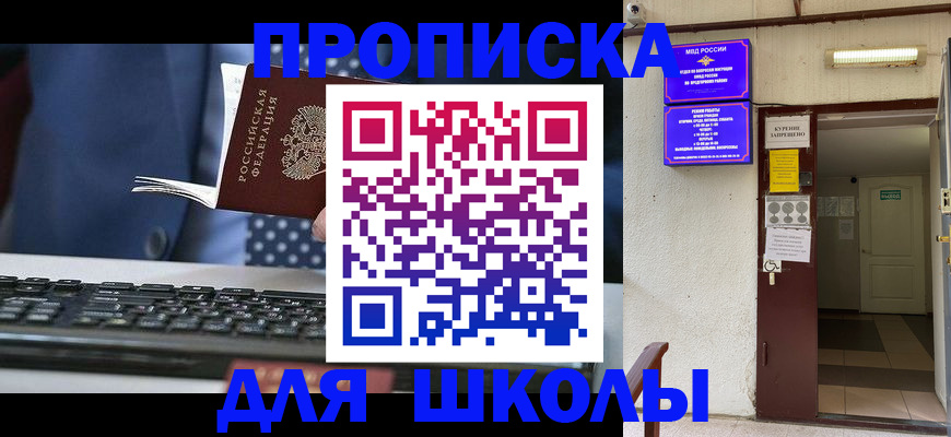 временная регистрация в Красноперекопске