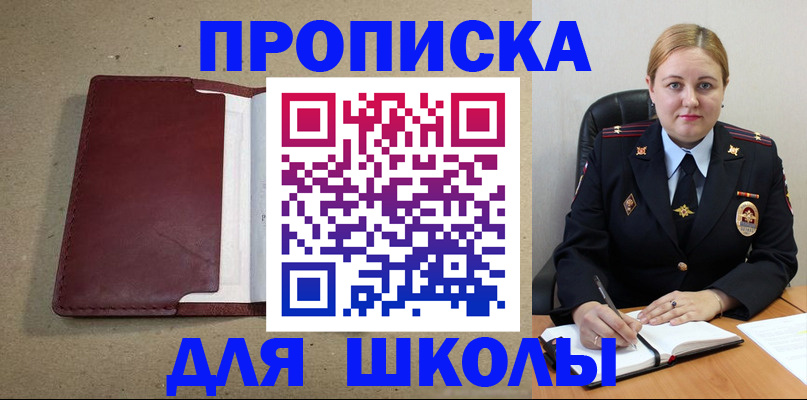 временная регистрация надежно в Красноперекопске